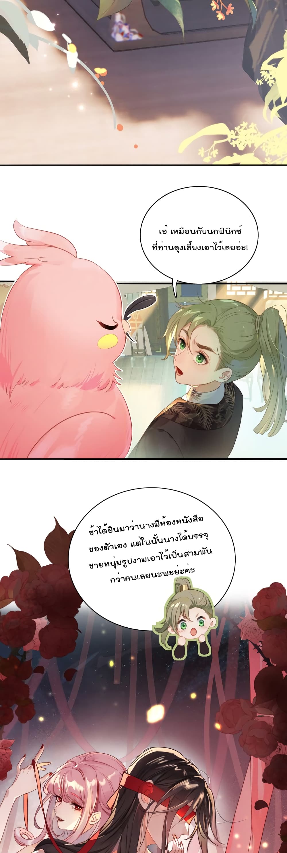 You Are My Princess 1-1