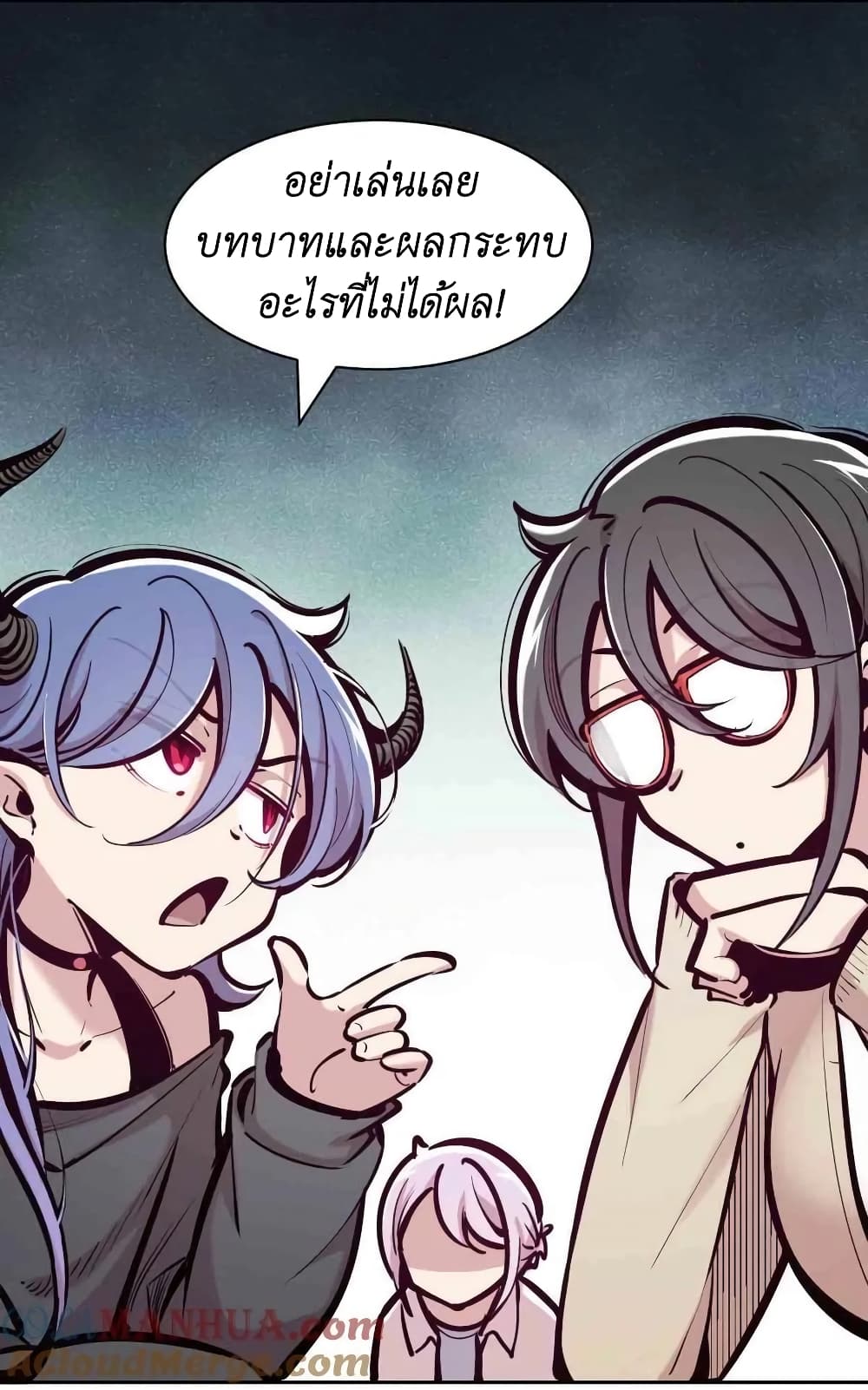 Demon X Angel, Can’t Get Along! 94-94