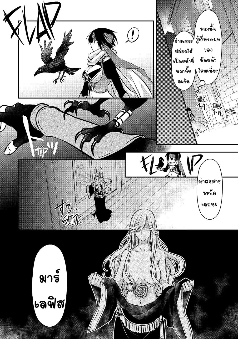 Kanchigai no Atelier Meister 15-15
