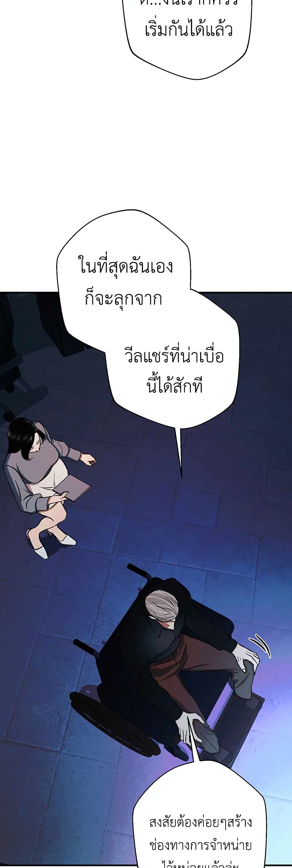 The Wish of a Gangster 2-2