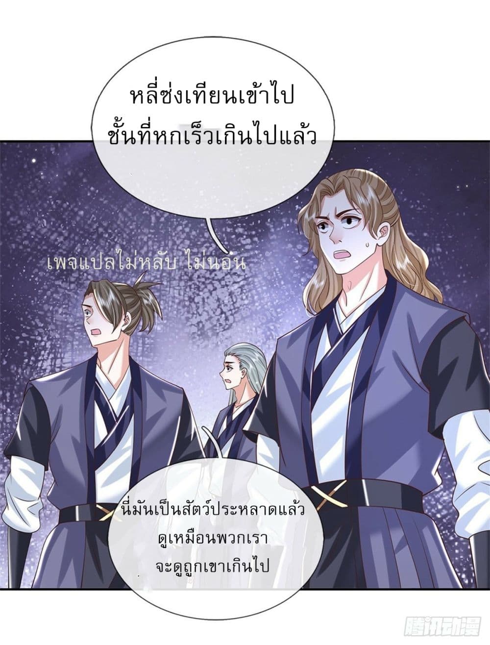 Royal God of War, Rising Dragon ราชันย์เทพยุทธ์มังกรผงาดฟ้า 178-178
