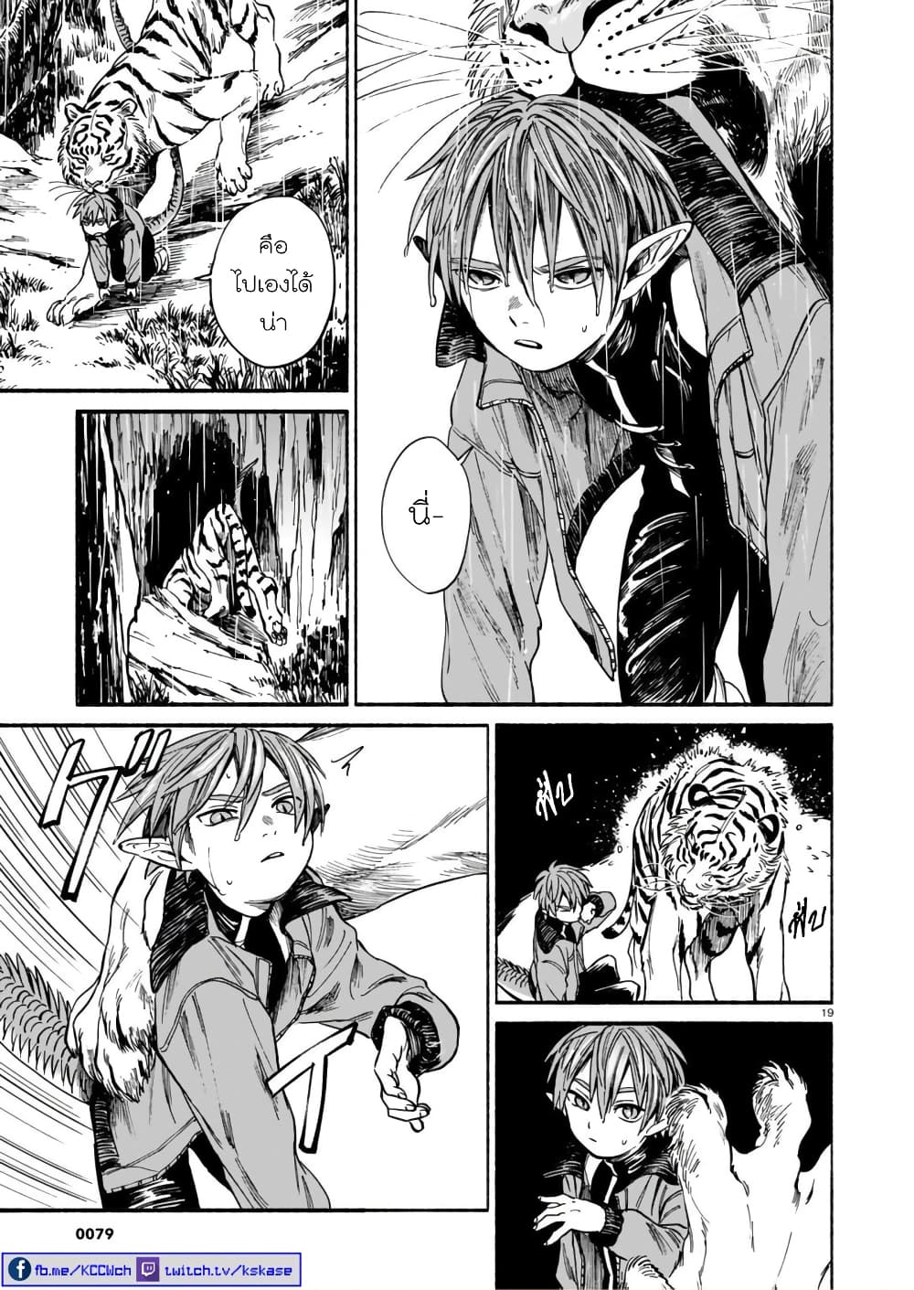 Tora ha Ryuu wo mada Tabenai โตเมื่อไร จับหม่ำ 4-วรุณก่อนแล้ง