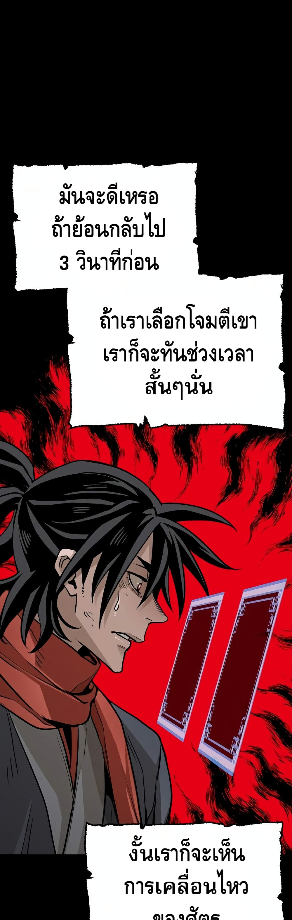 Heavenly Demon Cultivation Simulation 22-22