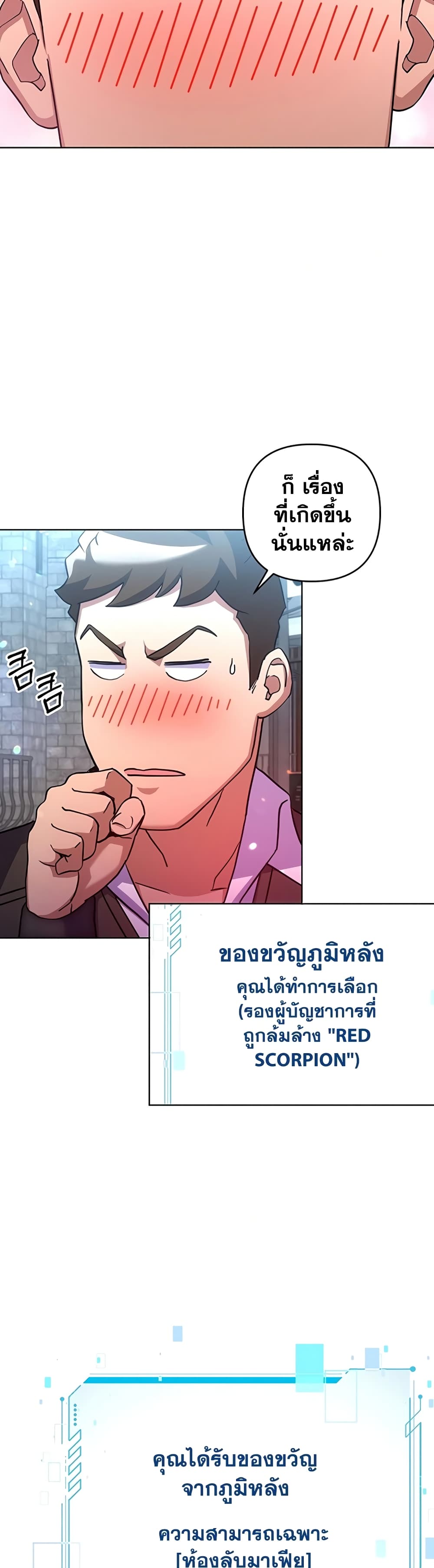 Surviving in an Action Manhwa 18-18