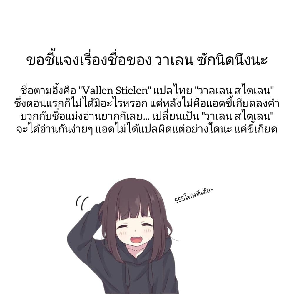 Kage no Eiyuu no Nichijou-tan ชีวิตประจำวันของผู้กล้าเงาสุดแกร่ง 33-33