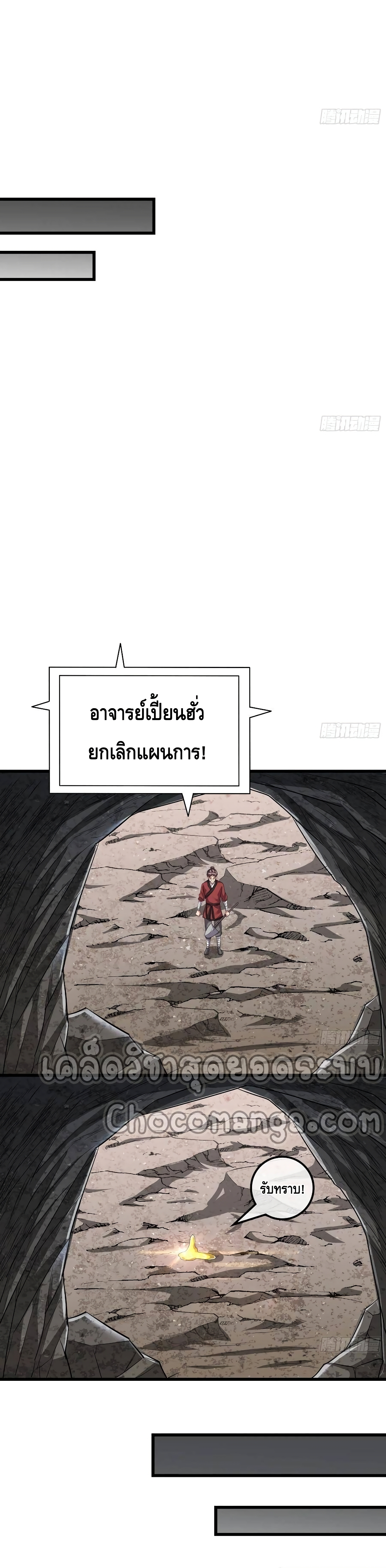 Because I Have Super Gold System เพราะฉันนั้นมีระบบทองคำสุดเทพยังไงล่ะ! 151-151