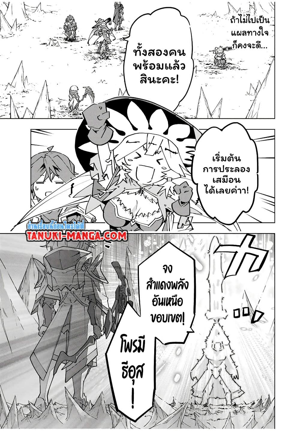 Shinjiteita Nakama Tachi Ni Dungeon Okuchi De Korosare Kaketa ga Gift 『Mugen Gacha』 De Level 9999 No Nakama Tachi Wo Te Ni Irete Moto Party Member To Sekai Ni Fukushu & 『Zama A!』 Shimasu!  กาชาเกลือมาหลายปี ขอไวฟุSURซักทีจะเป็นไรไป 131-131