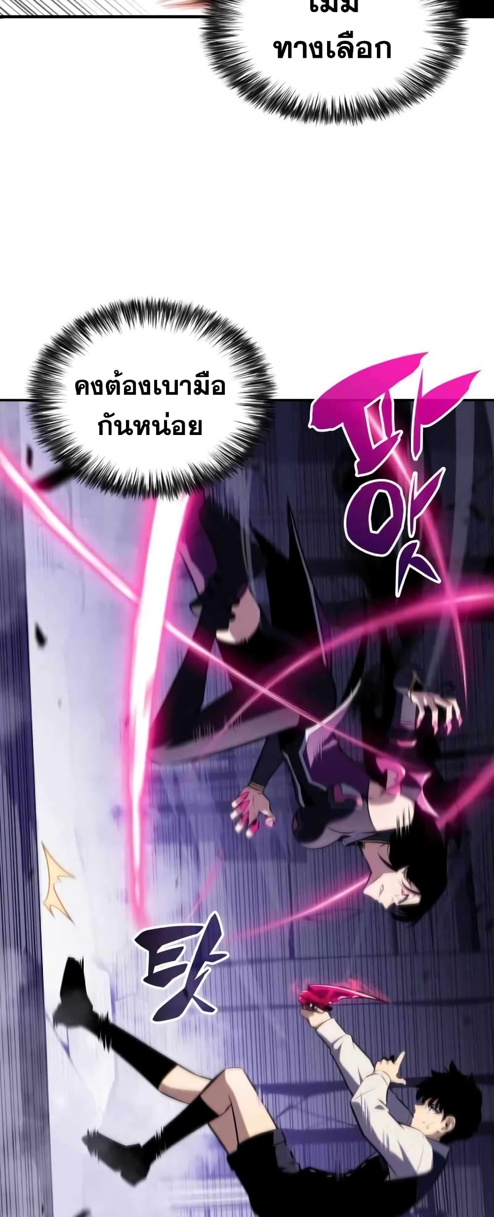 The Regressed Son of a Duke is an Assassin 4-4