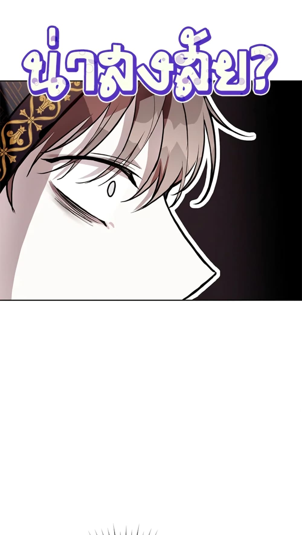 What’s Wrong With Being the Villainess 21-21