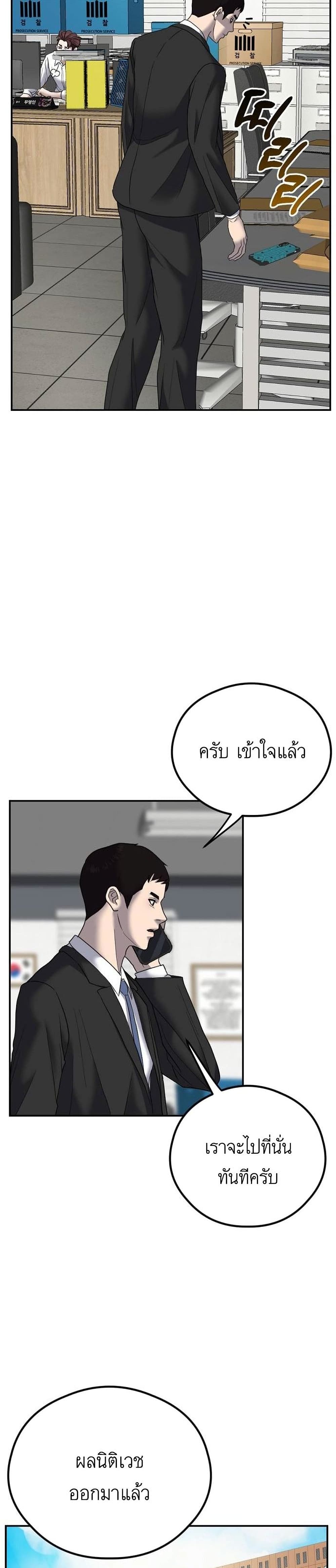 Bad Prosecutor – Sword Showdown 5-5