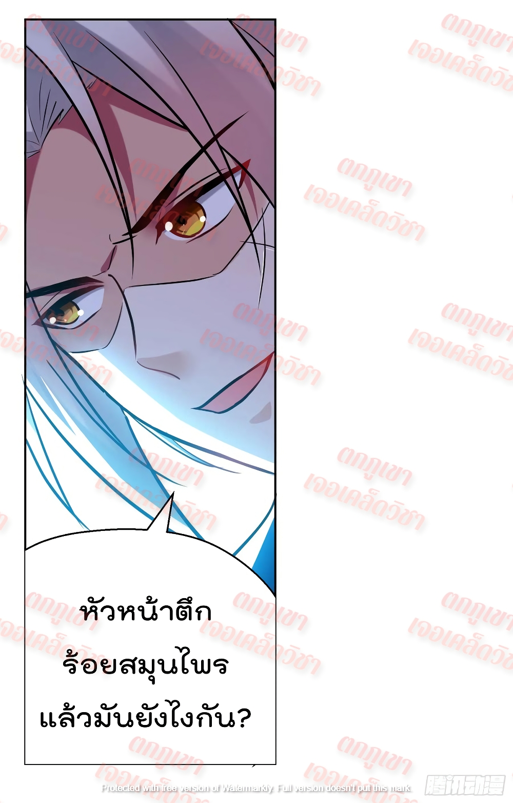 Emperor LingTian จักรพรรดิหลิงเทียน 88-88