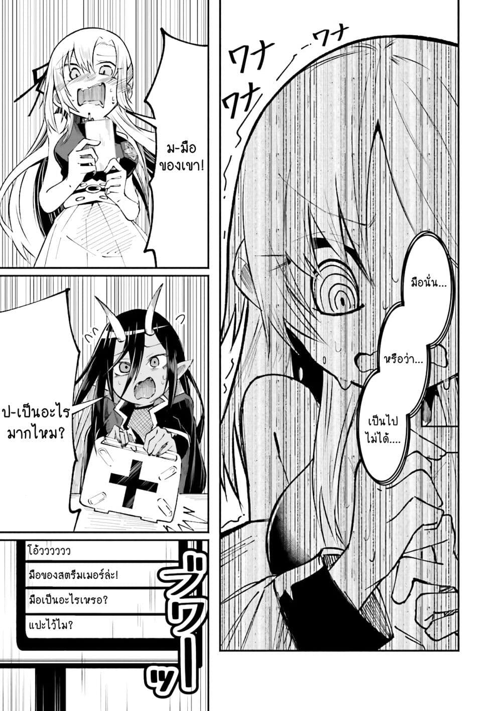 Isekai de Haishin Katsudou wo Shitara Tairyou no Yandere Shinja wo Umidashite Shimatta Ken เกิดใหม่เป็นสะติ๋มเม้อเจอติ่งสายโหดที่ต่างโลก 5-5