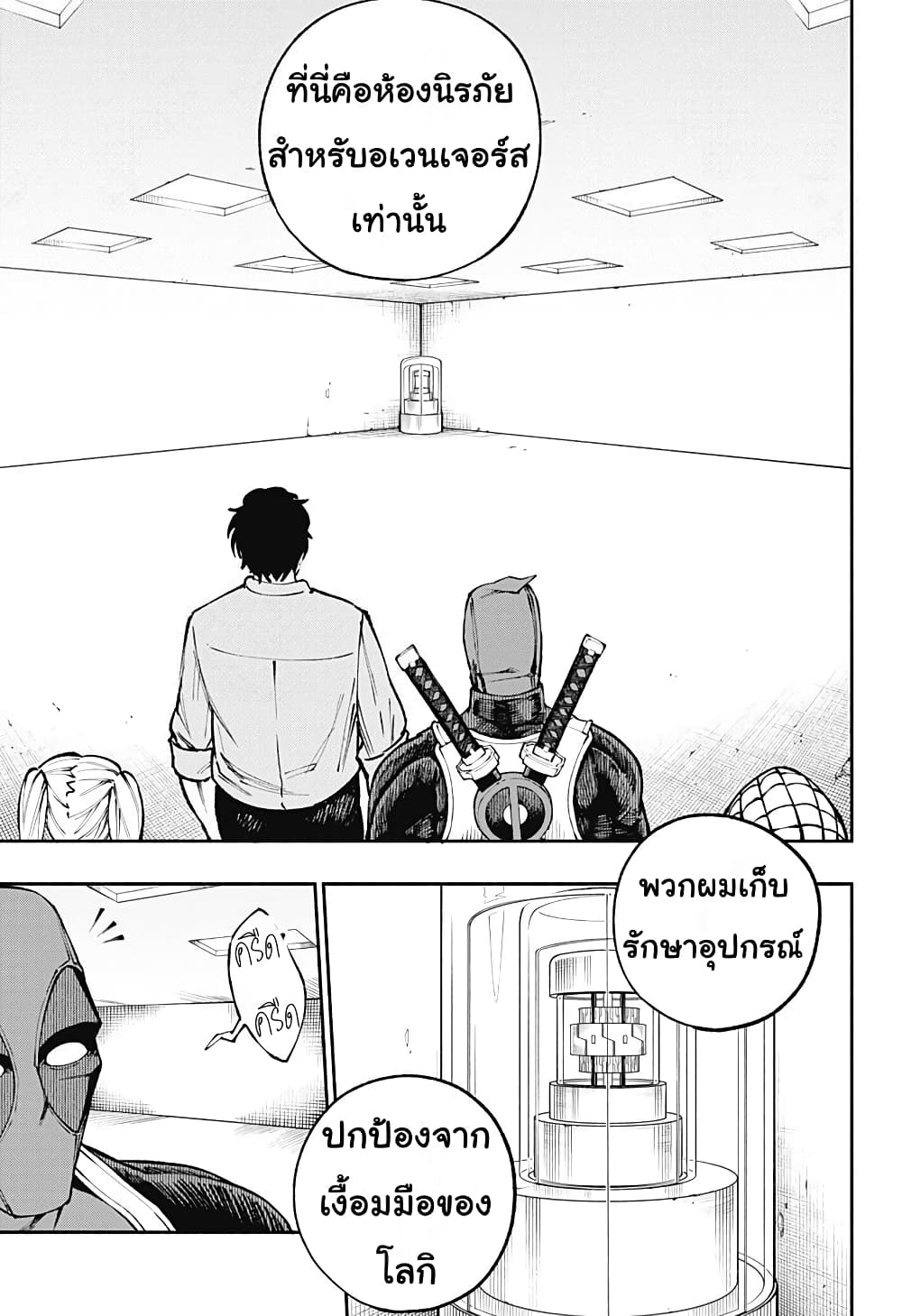 Deadpool: Samurai 7-7