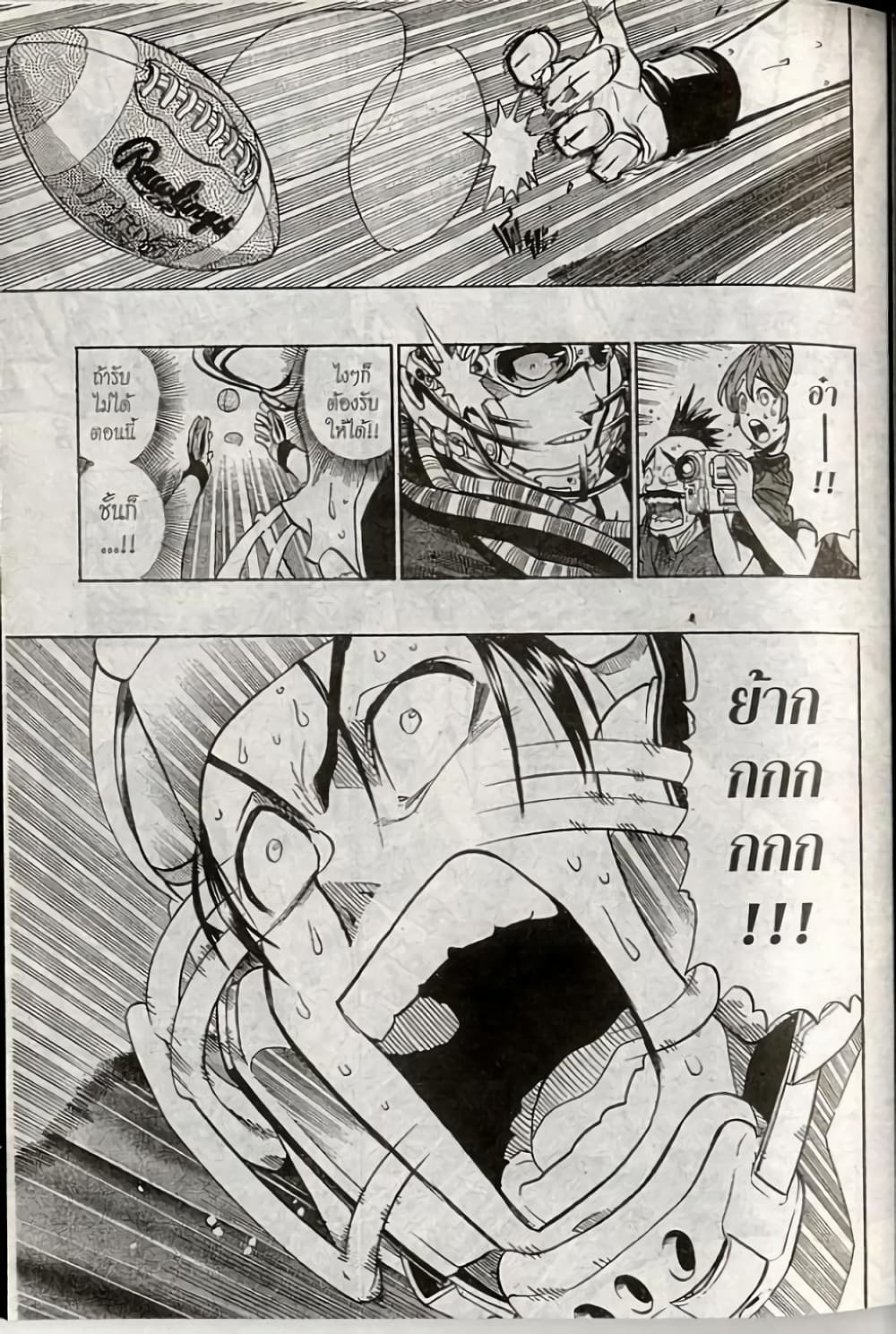 Eyeshield 21 181-181