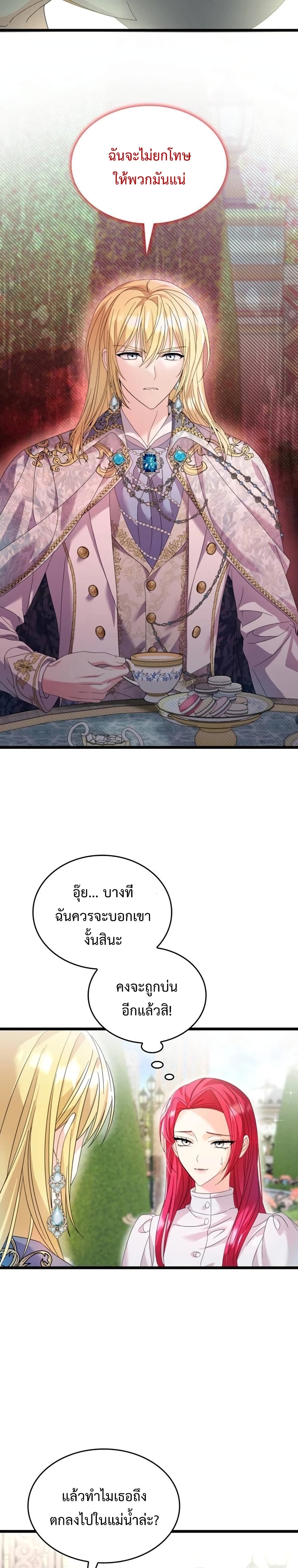 Don’t Do This Your Majesty! 13-13