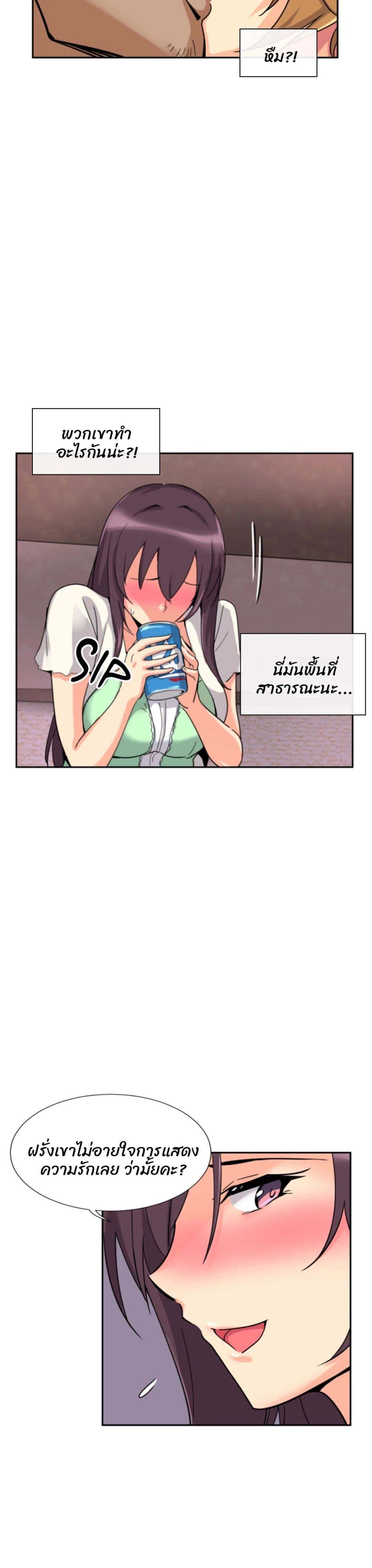 How to Train Your Wife 19-19