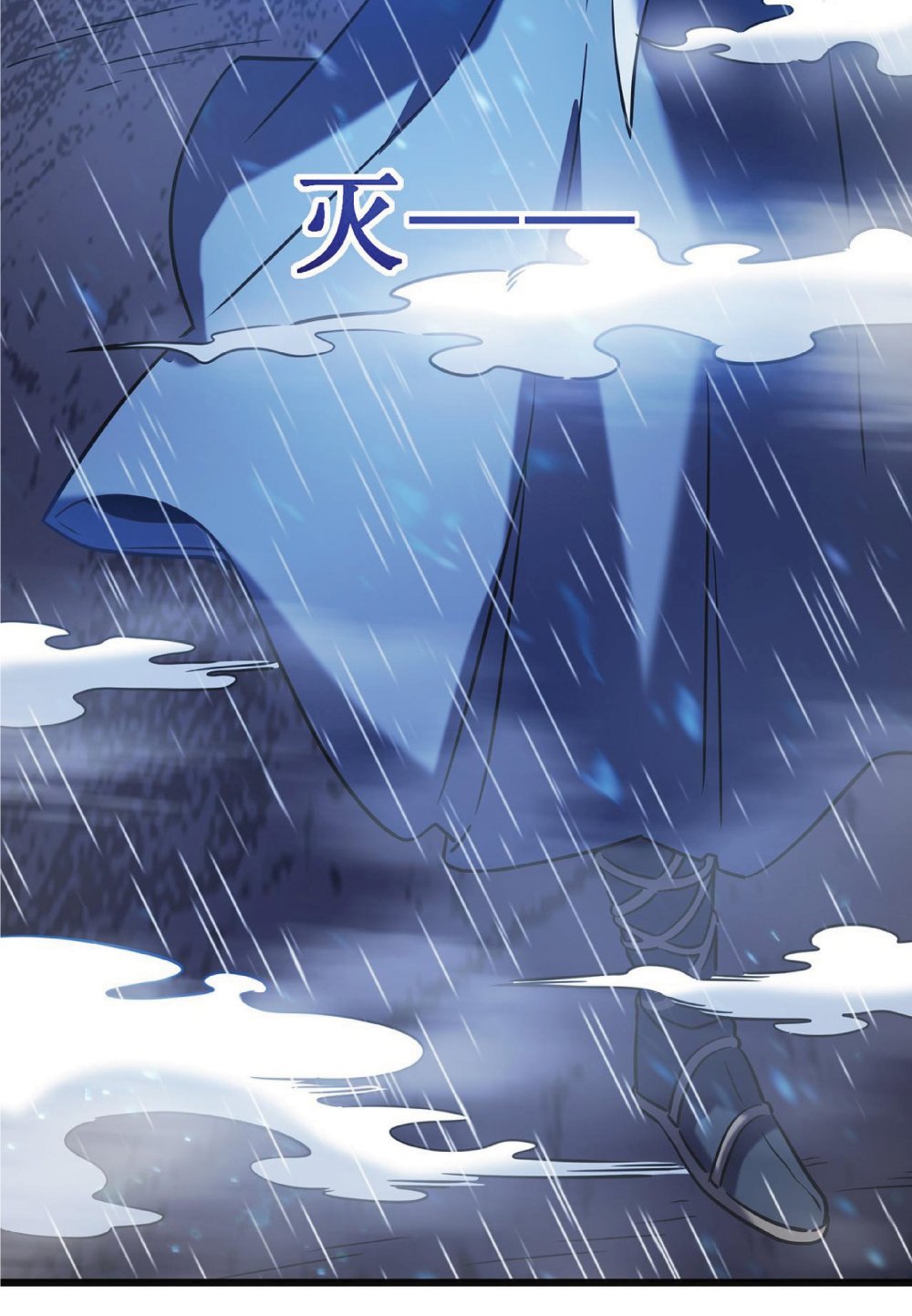My Path to Killing Gods in Another World 14-14