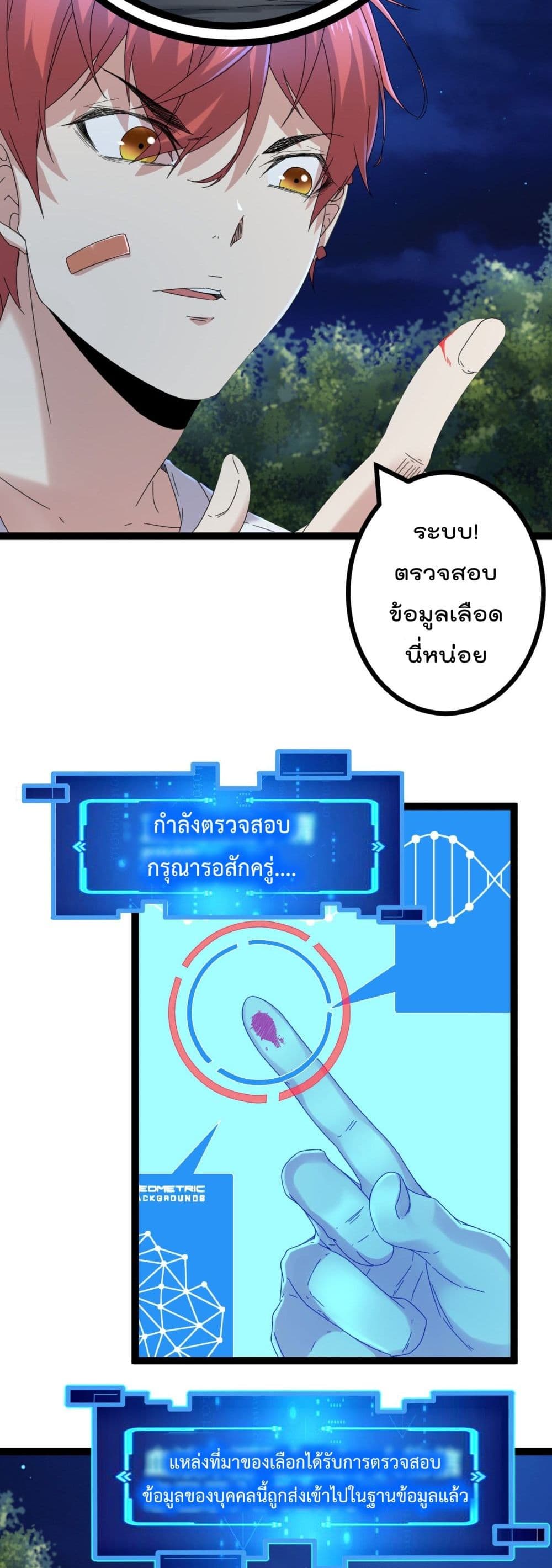 Shadow Hack ระบบเงาสุดโกง 27-27