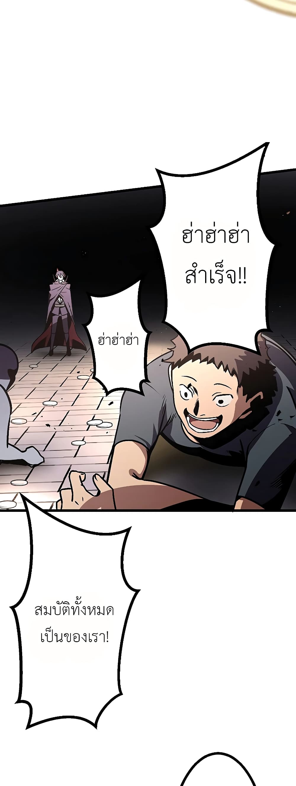 Dungeon Defense 6-6
