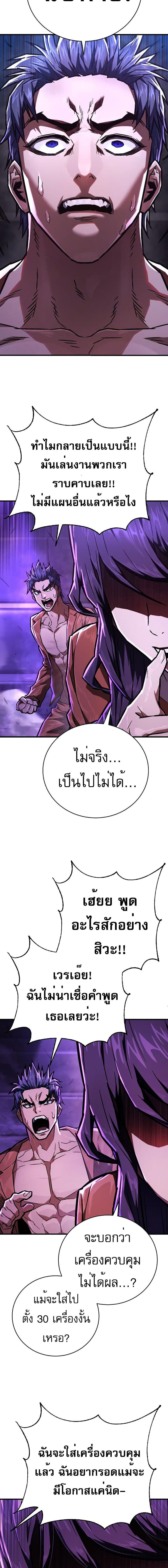 Executioner 5-5