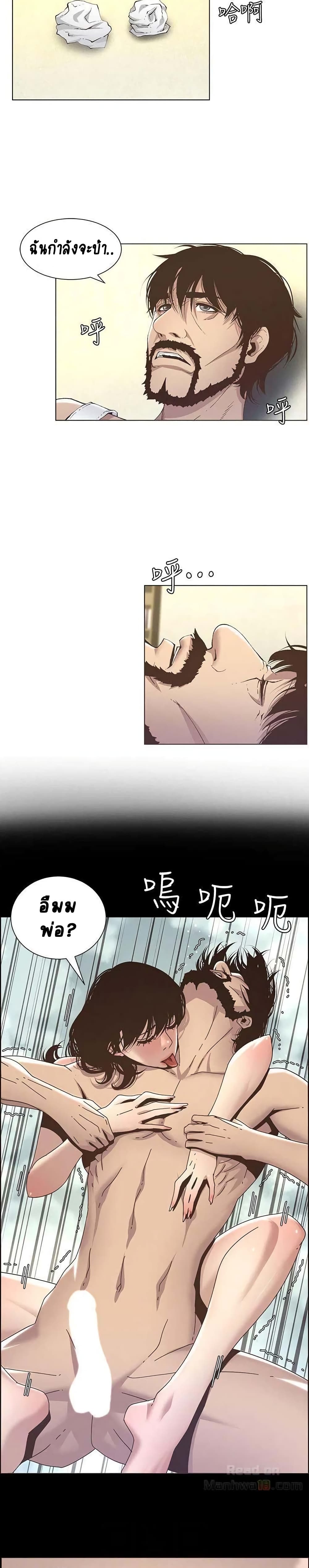 Step Father 16-16