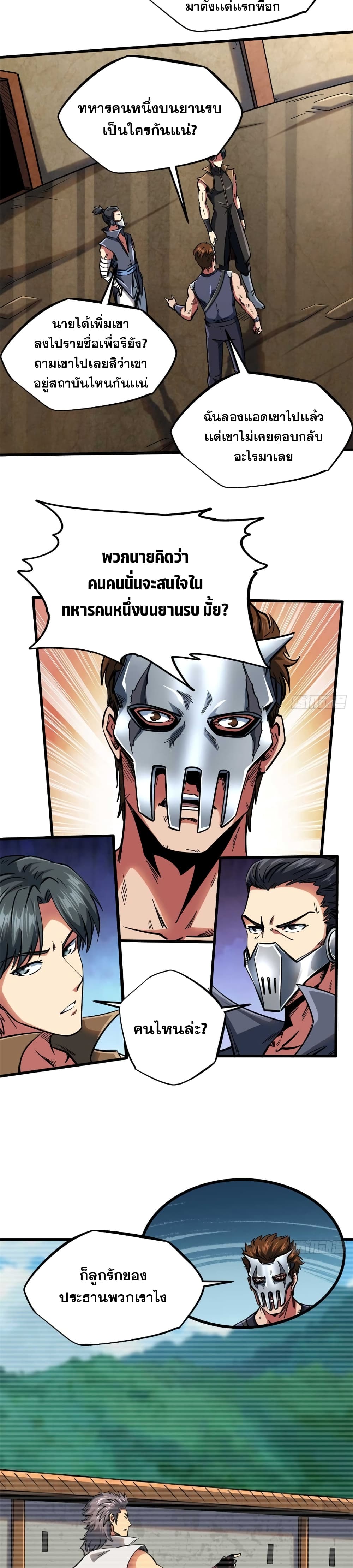 Super God Gene 112-112