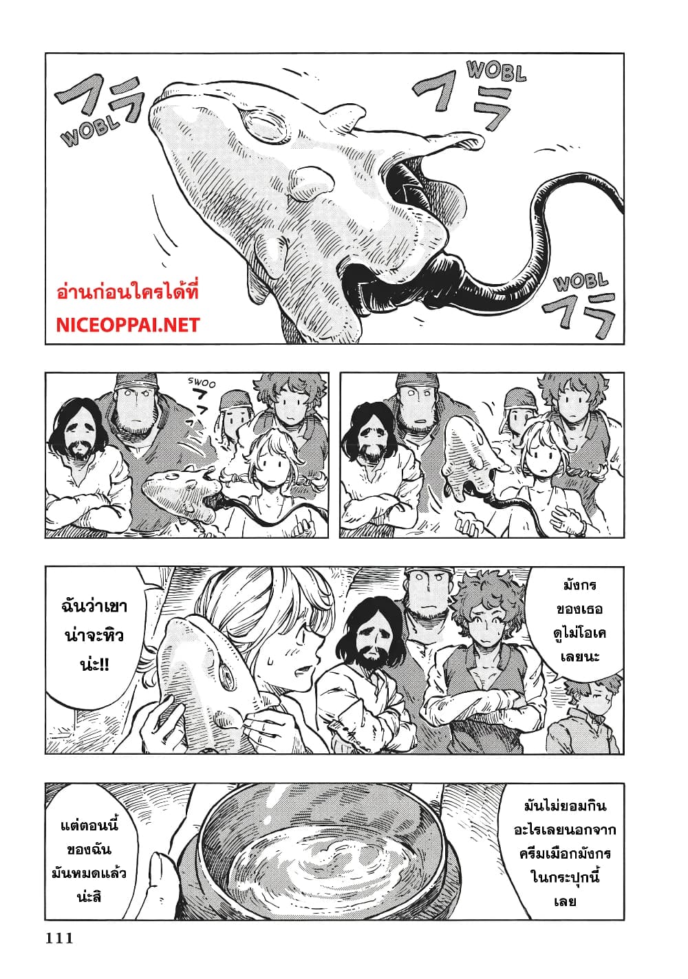 Kuutei Dragons 15-มายองเนสน้ำมันมังกร & ภูเขาคิน