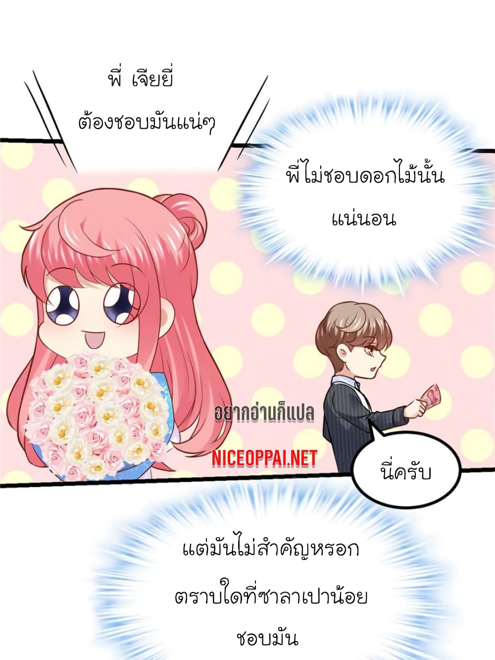 My Beautiful Time with You 88-88