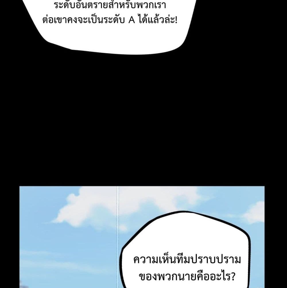 Supernatural Administration ยอดทีมผู้พิทักษ์ พลังเหนือธรรมชาติ 17-17