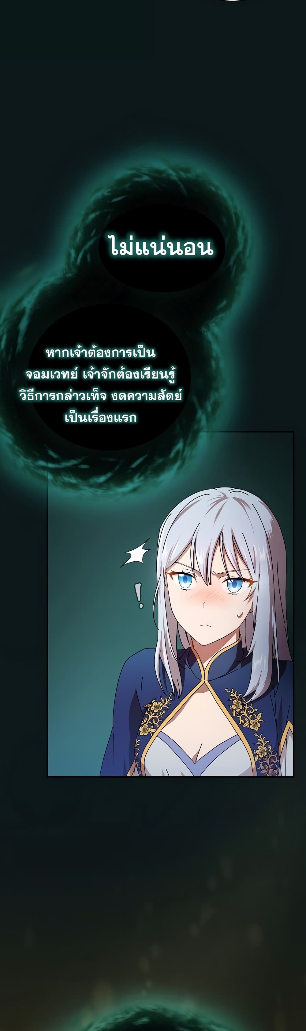 Magic Academy Survival Guide 2-2