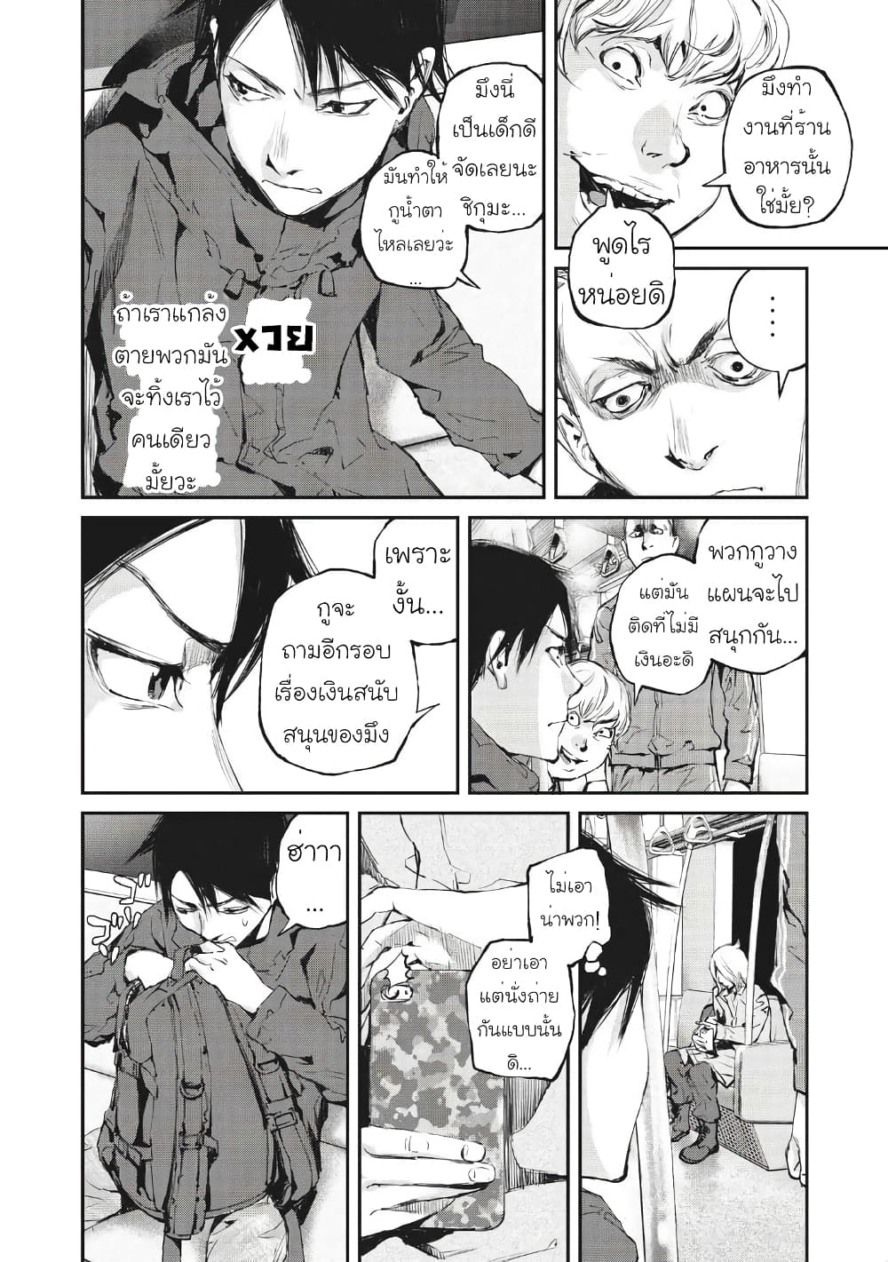Gajuu: The Beast 1-1