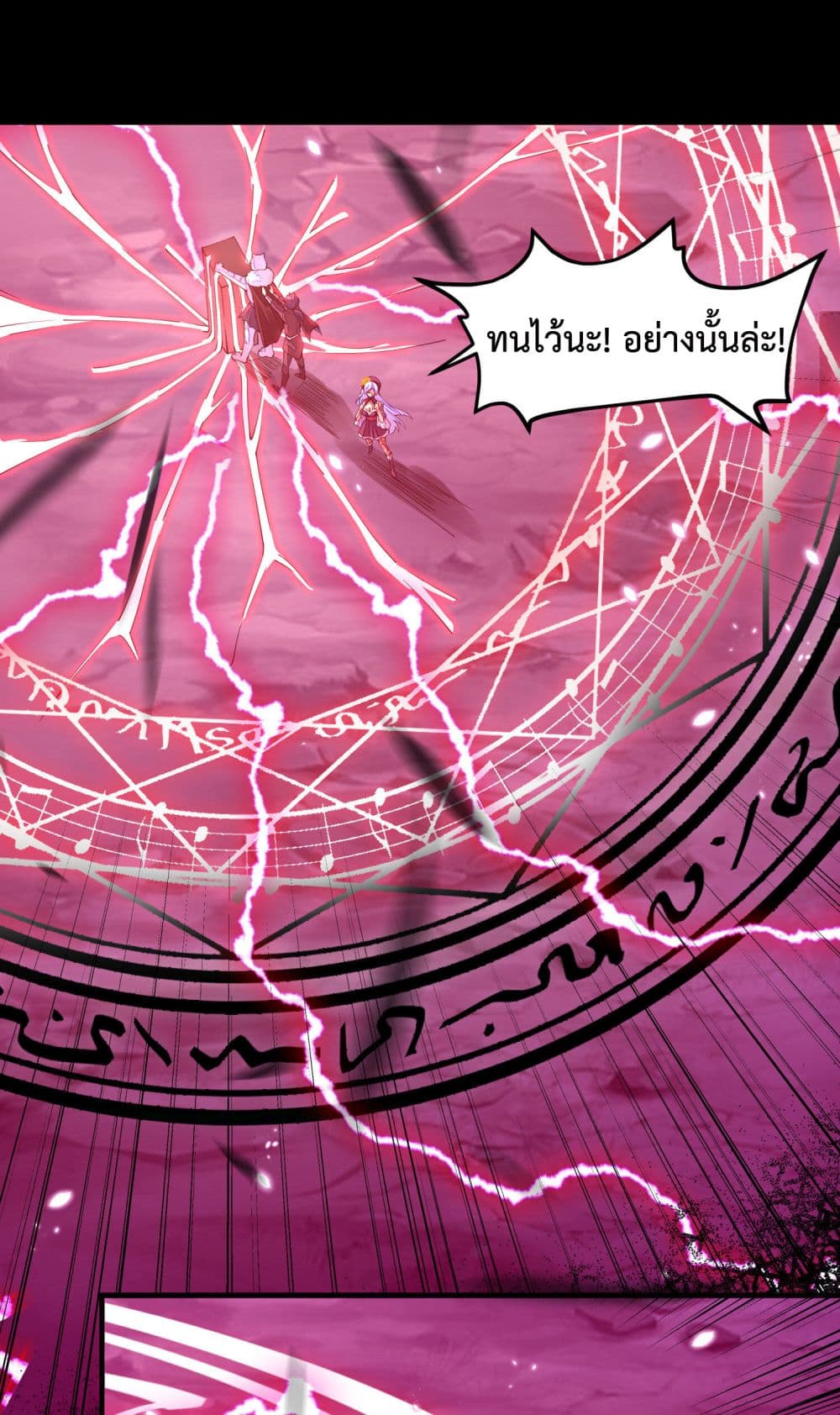Sword God’s Life Is Not That Boring 6-6