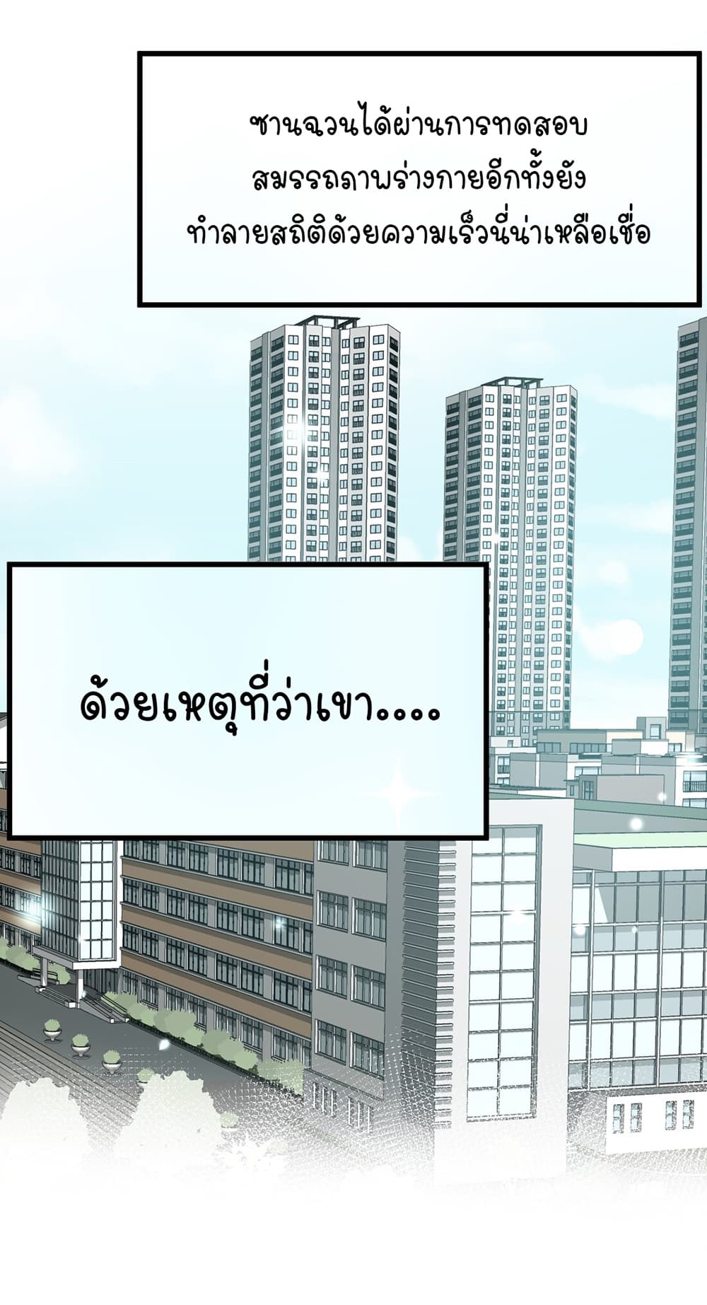 The Best Project is to Make Butter โปรเจคจบที่ดีคือการทำเนยไงล่ะ 4-วิ่งไปแบบไร้ยางอายซะเลย