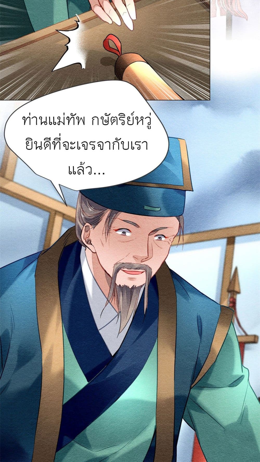 Chen Danzhu's Revenge 17-17