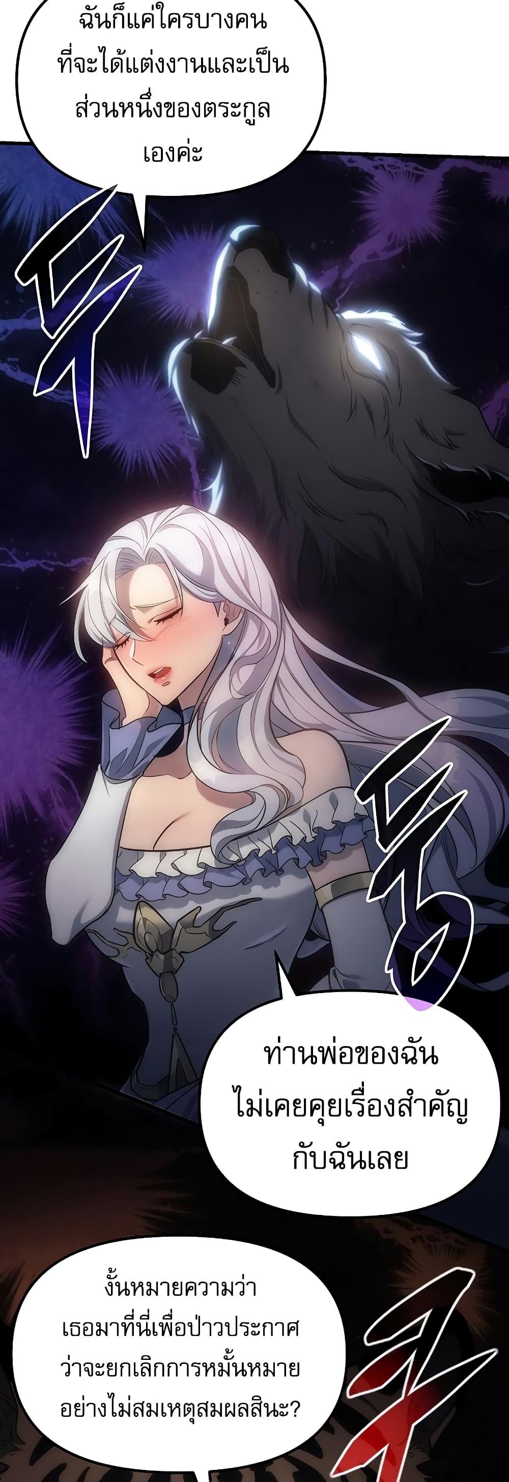 Regressor of the Fallen Family 4-4