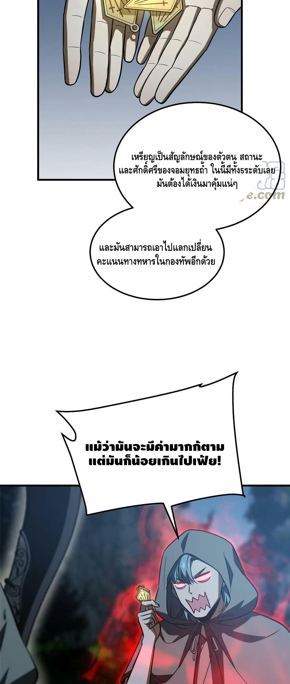 Global Martial Arts ระบบจอมยุทธสุดโกงแห่งโลกคู่ขนาน 190-190