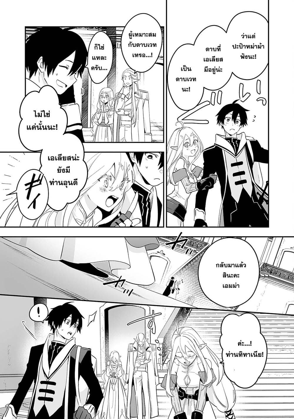 Maryoku 0 de Tsuihousaremashita ga, Daiseirei to Keiyakushi Maken no Chikara ga Kakuseishimashita 3-3