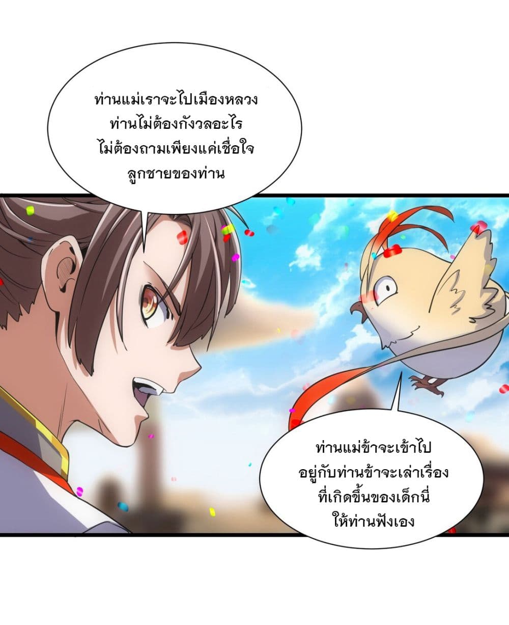 The Ten Thousand of Eternal God 15-15