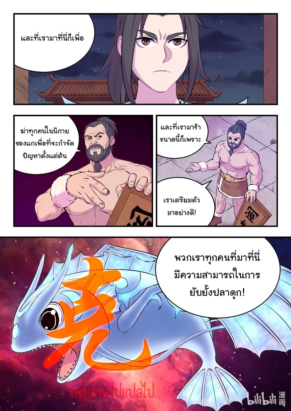 King of Spirit Beast 124-124