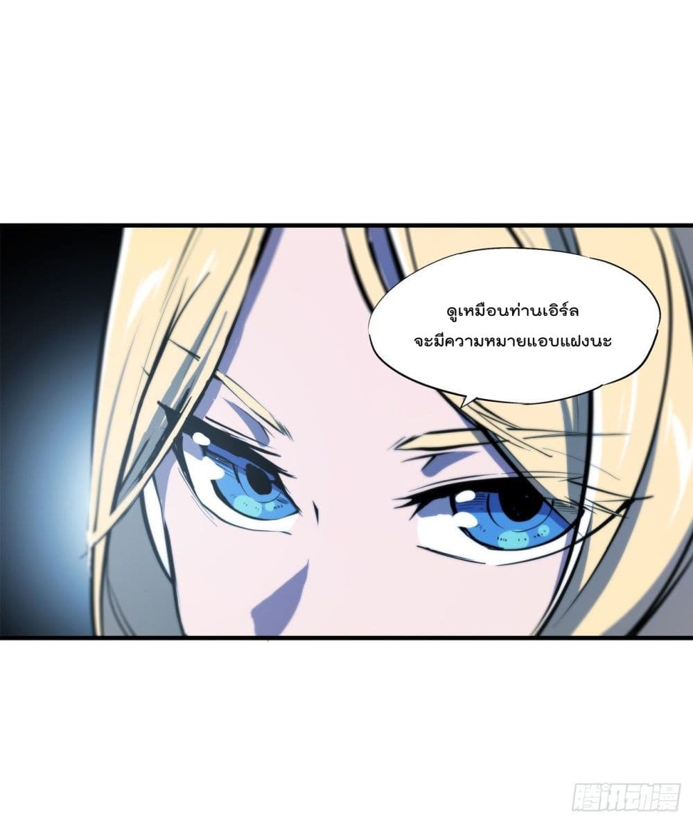 The Strongest Knight Become To Lolicon Vampire ผมคืออัศวินผู้แข็งแกร่งที่ถูกสาปให้กลายเป็นแวมไพร์โลลิ 193-193