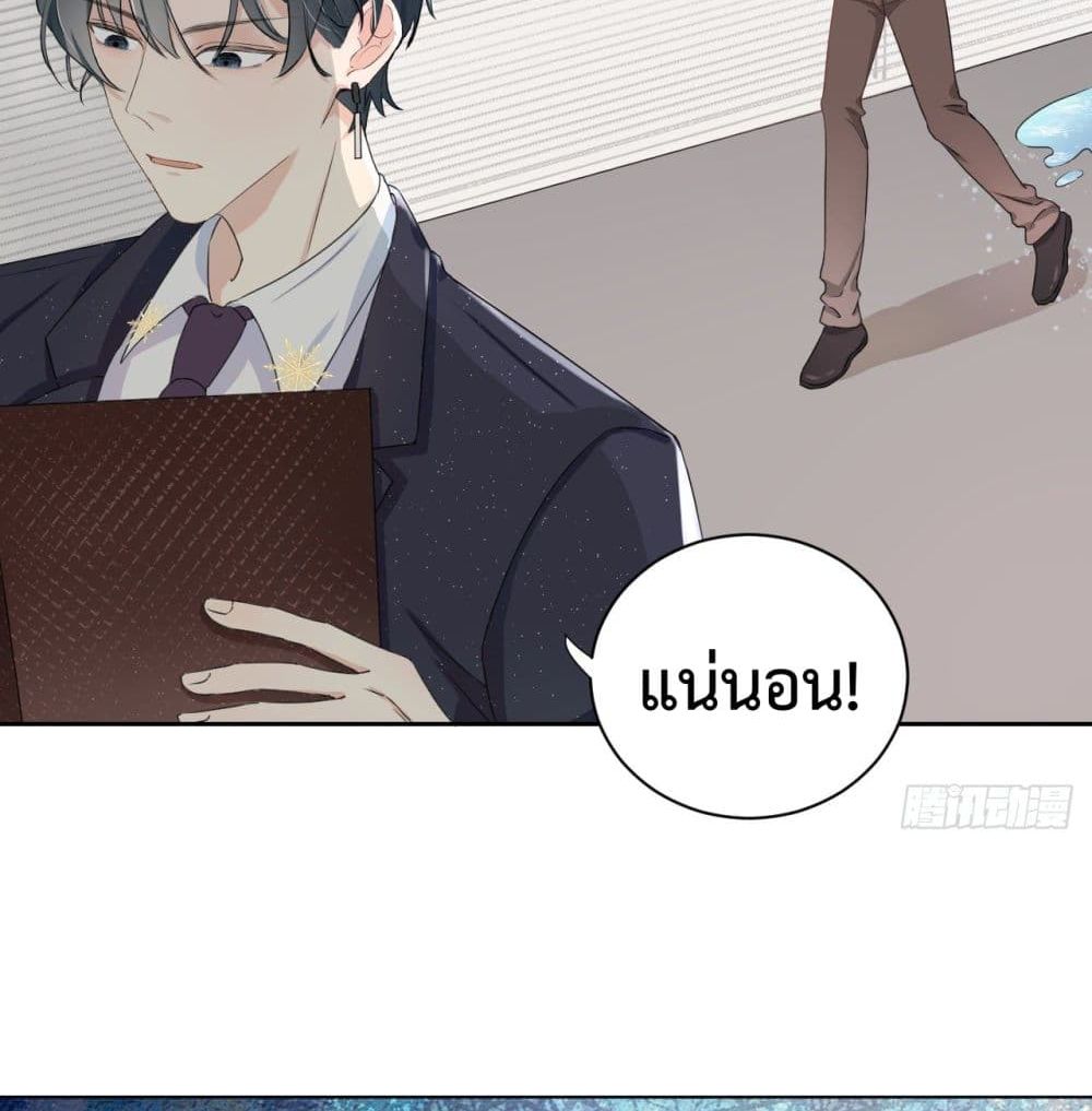 Top Plaything นายคือของเล่นของฉัน เพียงผู้เดียว 3-3