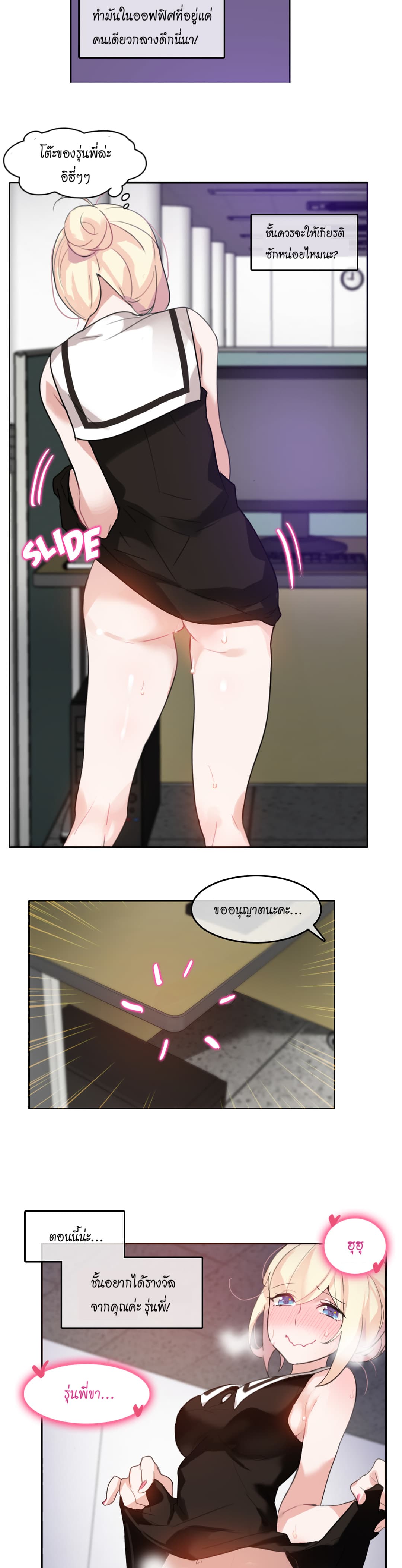 A Pervert's Daily Life 14-14