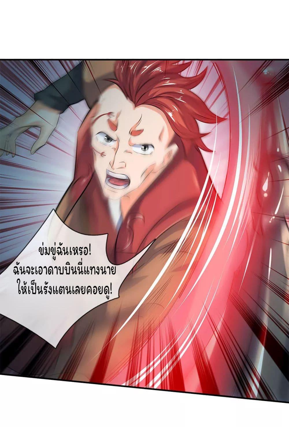 Eternal god King 14-14