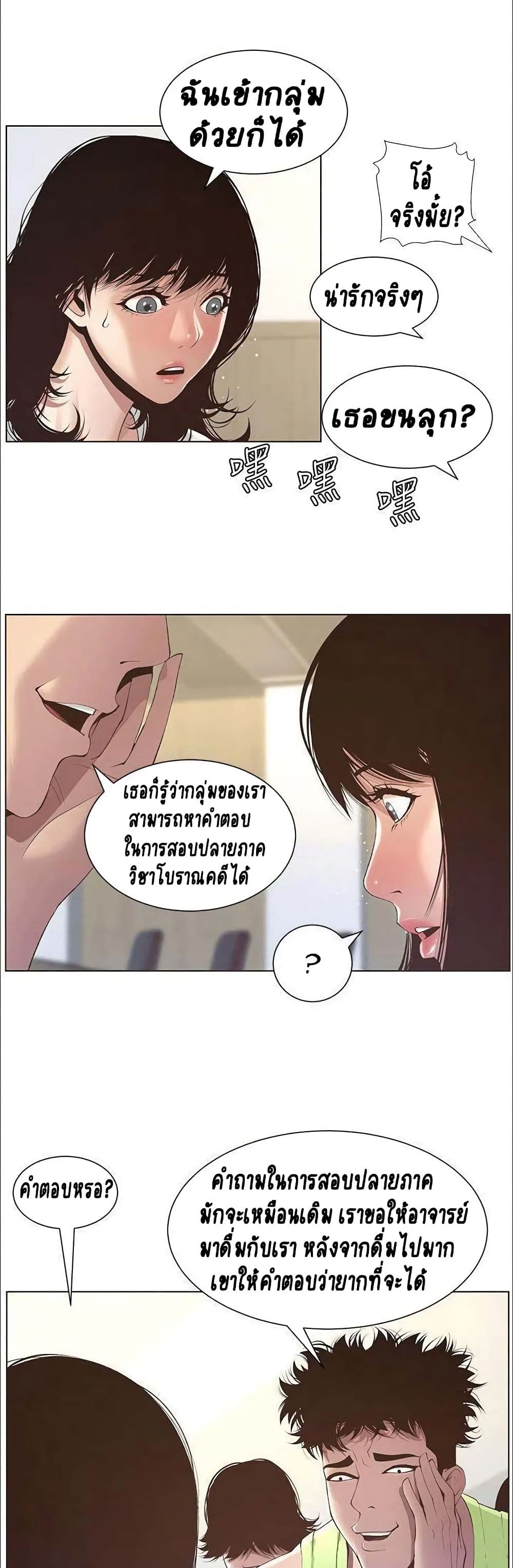 Step Father 7-7