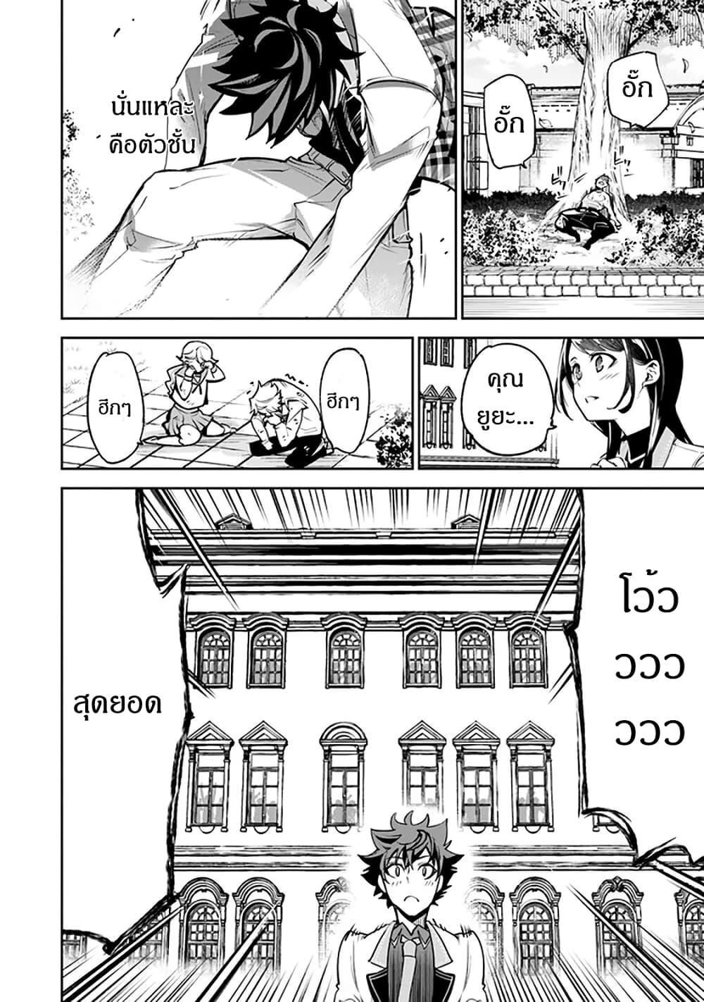 Isekai de Cheat Skill wo te ni Shita ore wa, Genjitsu Sekai wo mo Musou Suru ~Level Up wa Jinsei wo Kaeta~ 12-ฮีโร่ของชั้น
