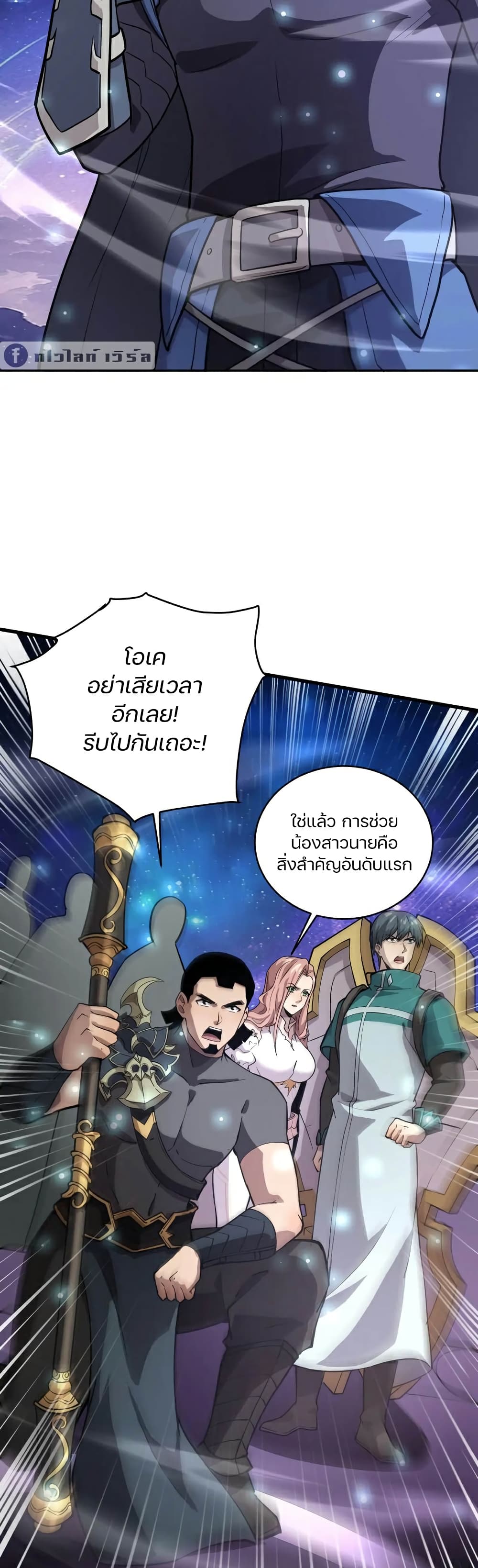 SSS-Rank Lone Summoner 101-101