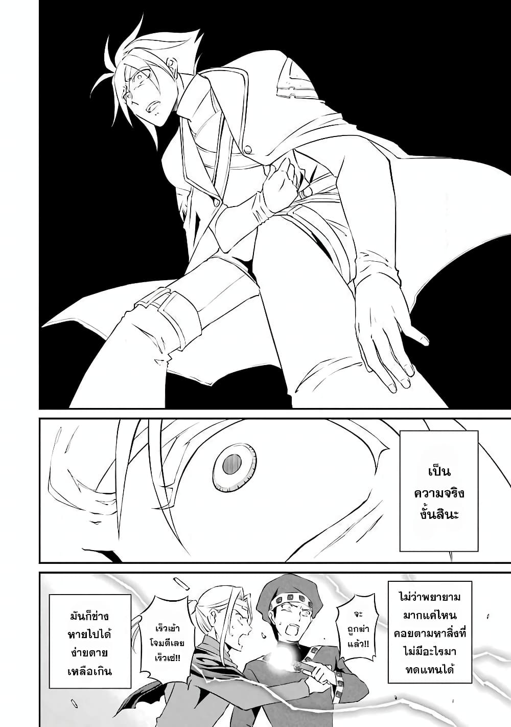 Shikkoku Tsukai No Saikyou Yuusha ~ Nakama Zenin Ni… No De Saikyou No Mamono To Kumimasu 1-1