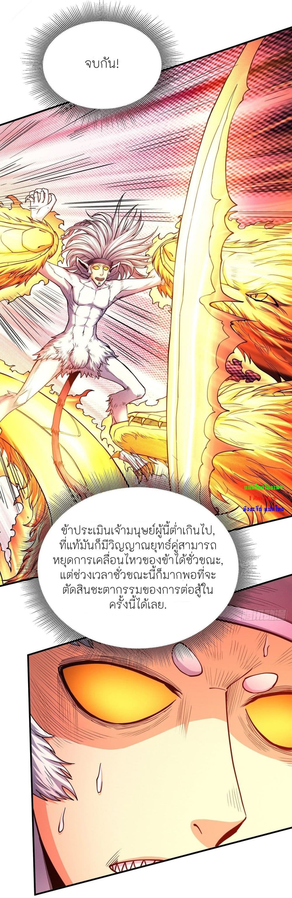 God of Martial Arts 498-498