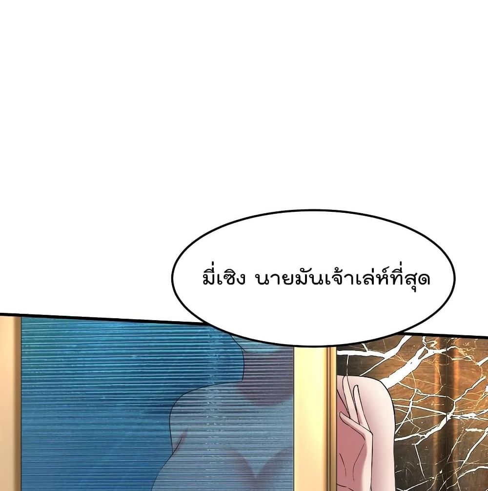 Villain Demon-in-law 37-37