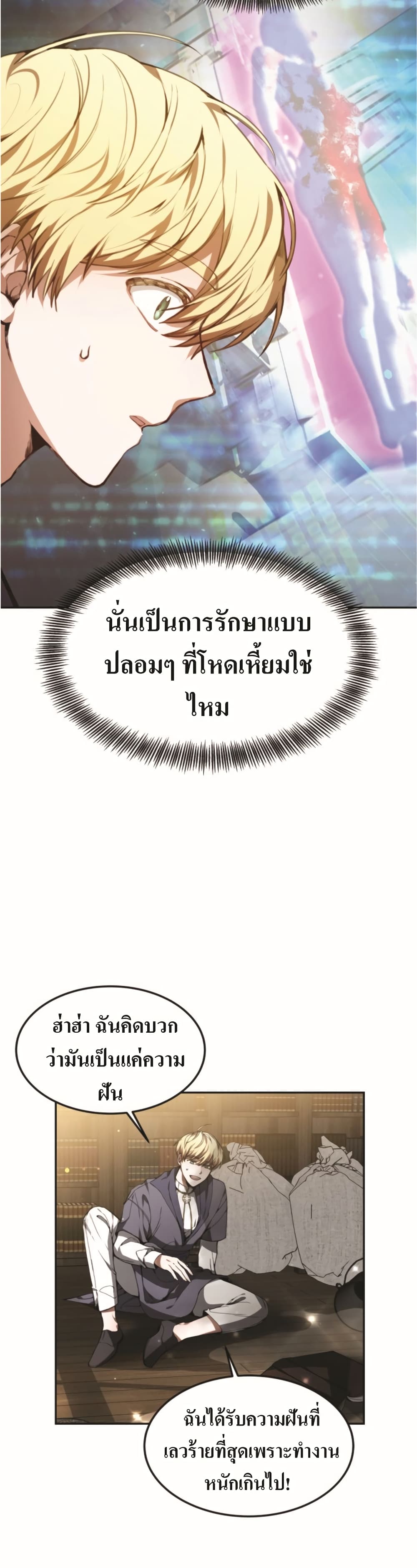 Doctor Player 1-1